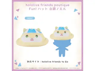 hololive friends poutique Fun!ハット 白銀ノエルの公式画像