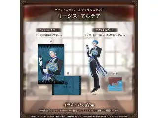 ホロスターズEnglish -TEMPUS- バレンタインデー2024グッズ クッションカバー＆アクリルスタンド リージス・アルテアの公式画像