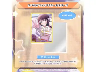 大空スバル 活動7周年記念 スバルがファンサ！カードスリーブの公式画像