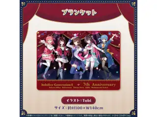 ホロライブ0期生 7周年記念 ブランケットの公式画像