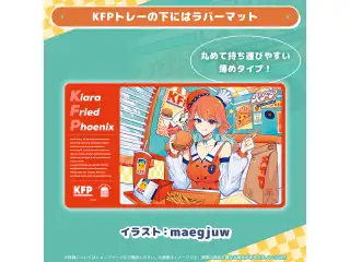 小鳥遊キアラ 活動5周年記念 KFPトレーの下にはラバーマット