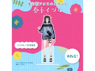 ホロスターズ 夏衣装アクリルスタンド 奏手イヅル (再販)の公式画像