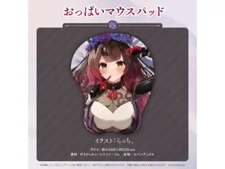 ロボ子さん 誕生日記念2022 おっぱいマウスパッドの公式画像