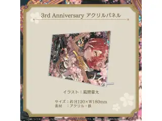 花咲みやび 活動3周年記念 3rd Anniversary アクリルパネルの公式画像