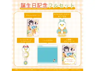 大空スバル 誕生日記念2023 フルセット