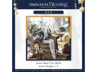 CD 白上フブキ 1stアルバム『FBKINGDOM “Blessing”』通常盤