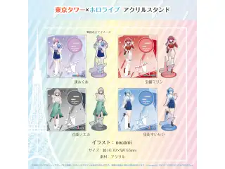 東京タワー×ホロライブ アクリルスタンド 湊あくあの公式画像