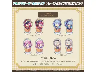 パセラリゾーツ×ホロライブ トレーディングアクリルスタンド（全8種）の公式画像