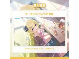 角巻わため「ふわふわ羊の寝かしつけ」ASMRボイスの公式画像