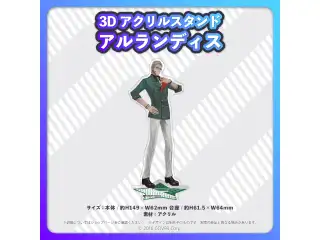 ホロスターズ 3Dアクリルスタンド アルランディスの公式画像