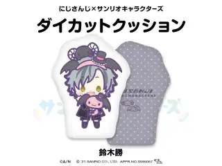 【にじさんじ×サンリオキャラクターズ第2弾】ダイカットクッション 鈴木勝の公式画像