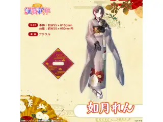 ぶいすぽっ！謹賀新年2026　アクリルスタンド 如月れん