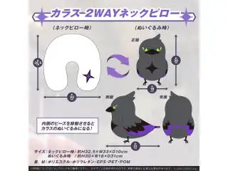 ラプラス・ダークネス 誕生日記念2022 カラス 2WAYネックピローの公式画像