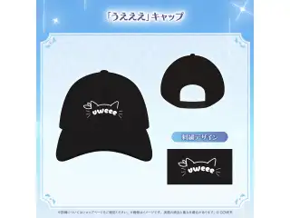 ベスティア・ゼータ 誕生日記念2025 「うえええ」キャップの公式画像