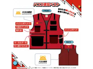 ハコス・ベールズ 活動4周年記念 ハコス建設ベストの公式画像