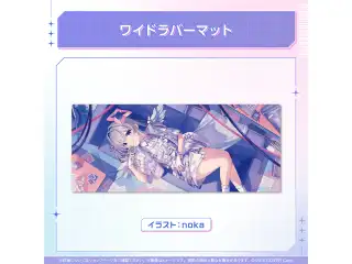 天音かなた 天界警備任務衣装記念 ワイドラバーマットの公式画像