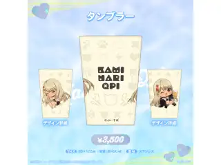 神成きゅぴ　誕生日記念2023 ステンレスタンブラーの公式画像