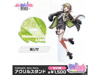 【事後販売】FUNtastic Girls Party　アクリルスタンド 英リサの公式画像