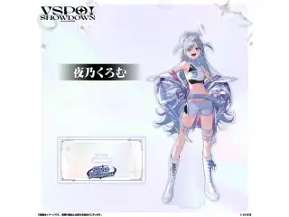 VSPO!SHOWDOWN　アクリルスタンド 夜乃くろむの公式画像