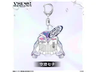 VSPO!SHOWDOWN　2連キーホルダー 空澄セナの公式画像