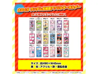 ホロぐら 5周年記念 ランダム名場面アクリルキーホルダー ホロぐら ランダム名場面アクリルキーホルダーの公式画像