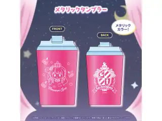 姫森ルーナ 新衣装記念2026 メタリックタンブラーの公式画像
