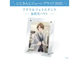 【ジューンブライド2021】アクリルフォトスタンド&フォトカード 加賀美ハヤトの公式画像