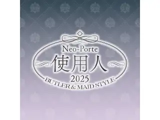 2025使用人ボイス 甘音あむ