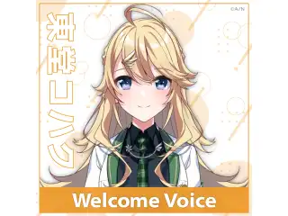 【Welcome Voice】東堂コハク