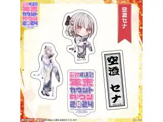 ぶいすぽっ！年末カウントダウン2024　通販限定グッズ ステッカーセット 空澄セナの公式画像