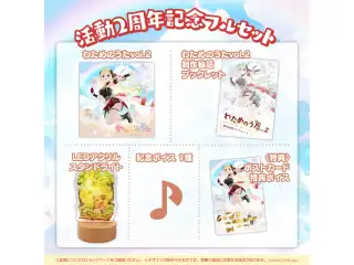 角巻わため 活動2周年記念 フルセットの公式画像