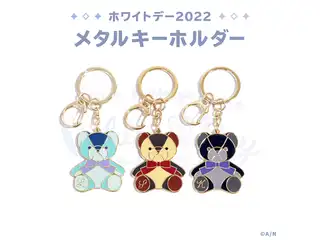 【にじさんじホワイトデーグッズ2022】メタルキーホルダー 長尾景