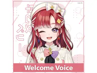 【Welcome Voice】早乙女ベリー