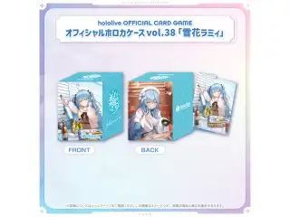 hololive OFFICIAL CARD GAME オフィシャルホロカケース vol.35〜vol.39 オフィシャルホロカケース vol.38 雪花ラミィ