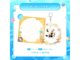 NOVA 水族館コレクション 2026 ゆらゆらアクキー 音ノ瀬らこの公式画像
