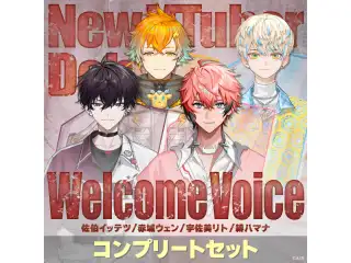 【Heroes of the East -Burning bonds-】Welcome Voice コンプリートセット