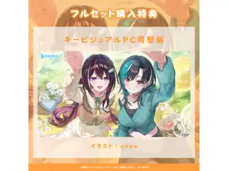 ホロライブ 日常ささやき「なでてほめてくれる」ボイス 「ホロライブ 日常ささやき『なでてほめてくれる』ボイス」 フルセットの公式画像