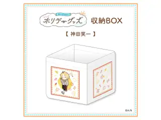 【ホリデーグッズ】収納BOX 神田笑一の公式画像