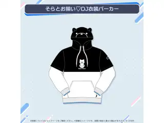 ときのそら 活動8周年記念 そらとお揃い♡DJ衣装パーカーの公式画像