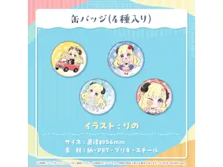 角巻わため 誕生日記念2024 缶バッジ（4種入り）の公式画像