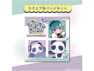 【緑仙のふわふわ公開収録】スクエア缶バッジセットの公式画像