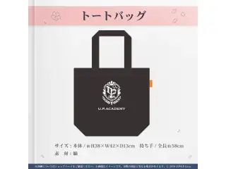 兎田ぺこら 誕生日記念2024 トートバッグの公式画像