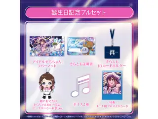 ときのそら 誕生日記念2024 フルセット