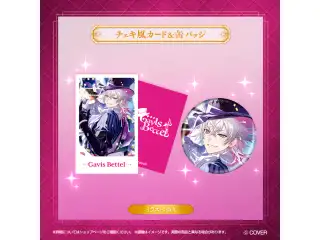 ガビス・ベッテル 誕生日記念2026 チェキ風カード＆缶バッジ