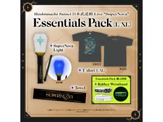 Hoshimachi Suisei 日本武道館 Live “SuperNova” ライブグッズ 2次販売 Essentials Pack Lの公式画像