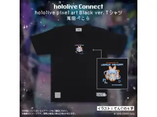 hololive Connect hololive pixel art 3期生 Black ver. Tシャツ 兎田ぺこら XLの公式画像