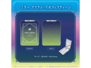 ホロライブインドネシア1期生 活動4周年記念「4nniversary Area15」 ミラー アイラニ・イオフィフティーンの公式画像