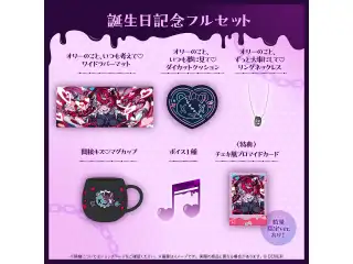 クレイジー・オリー 誕生日記念2025 フルセット 数量限定ver.