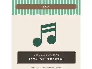 ゴールドブレット 活動2周年記念 シチュエーションボイス「カフェ・バビーでひとやすみ」