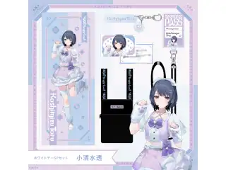 【White Bright Live！】ホワイトデーSPセット 小清水透の公式画像